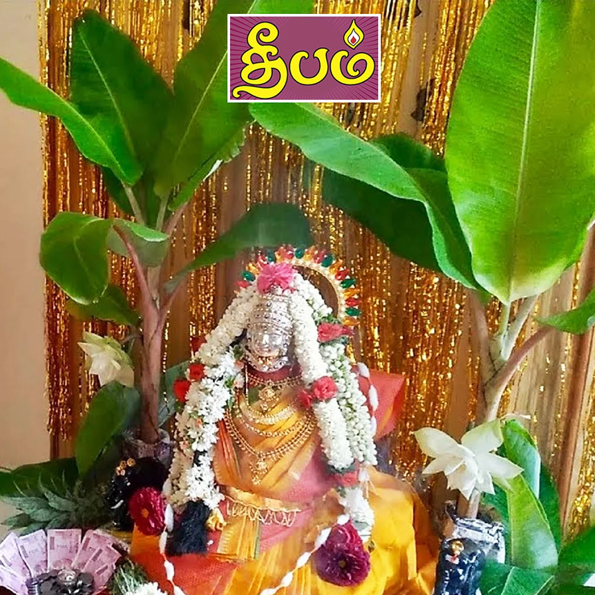 வேண்டியவை அருளும் ஸ்ரீ வரலக்ஷ்மி விரதம்!