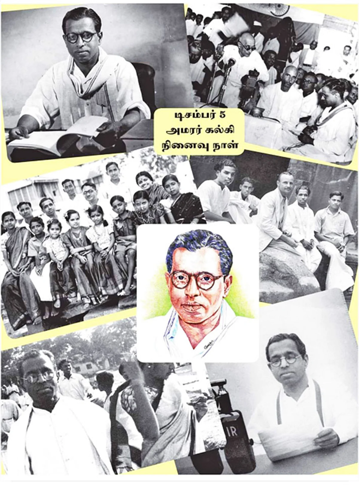மறைந்தும் மறையாத மகா படைப்பாளி நினைவு தினம்!