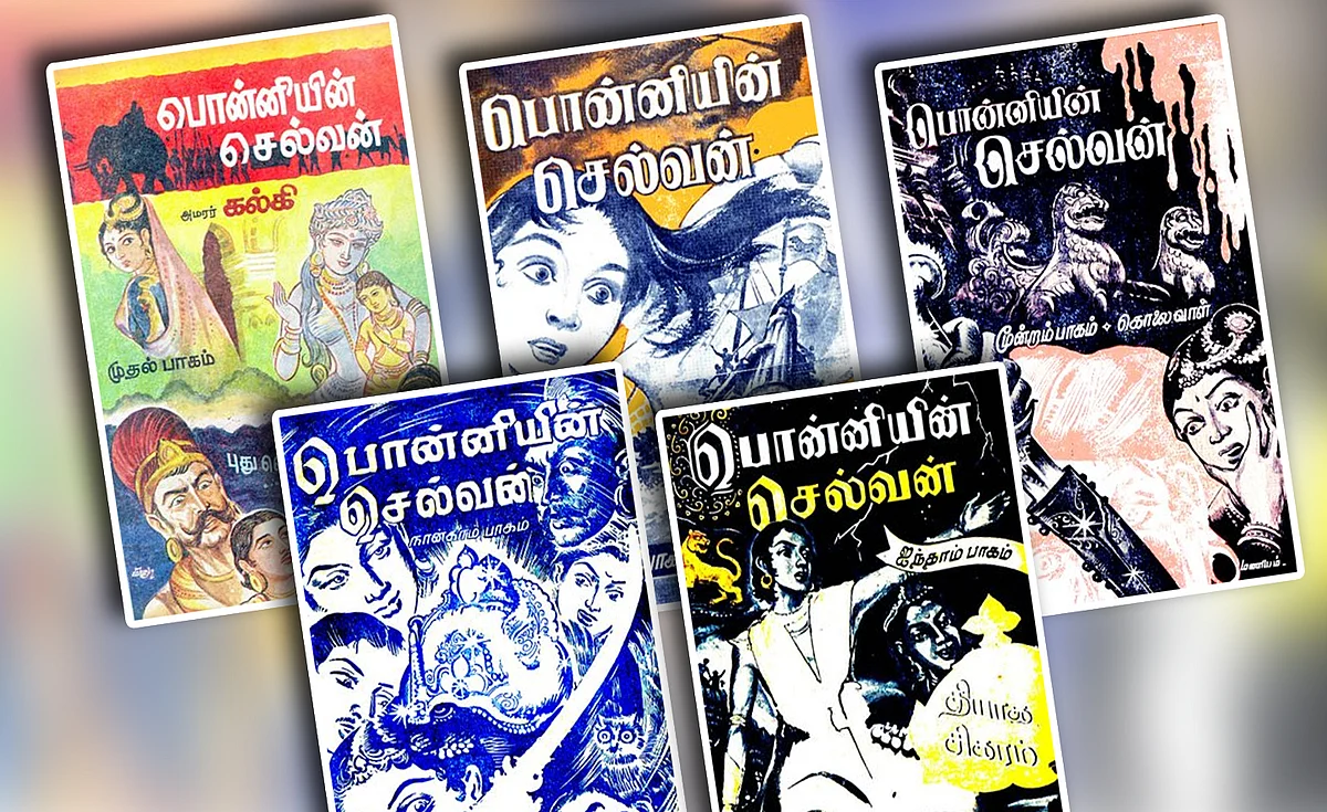 படிப்போரை கட்டுண்டு கிறங்கடிக்கும் கல்கியின் காவியப் புதினம்