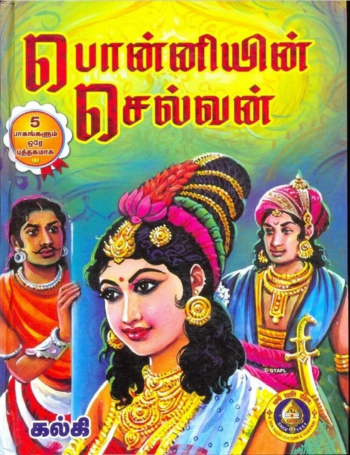 ponniyin selvan