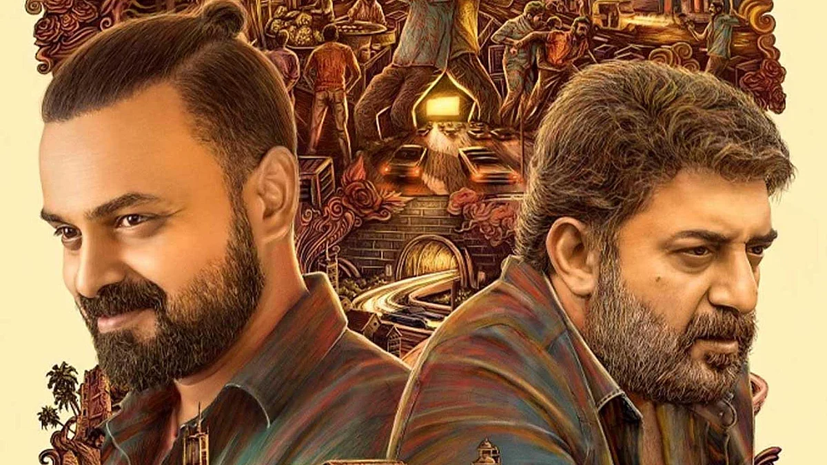 Rendagam movie