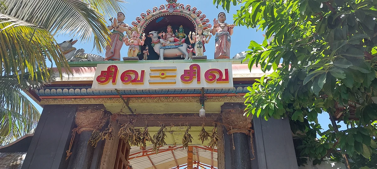 கோயில் முகப்பு