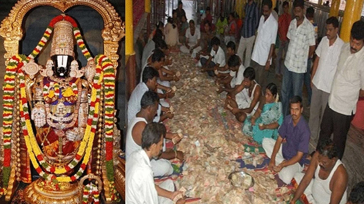 திருப்பதி