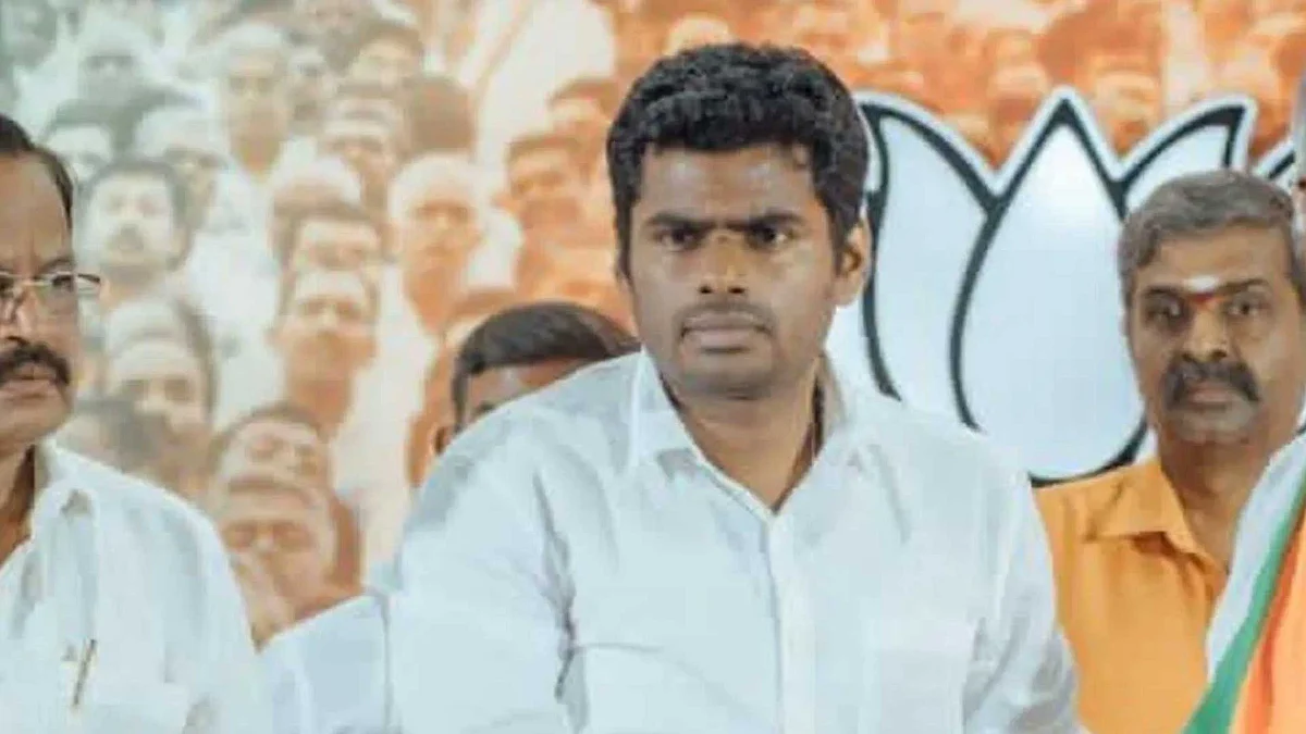 அண்ணாமலை