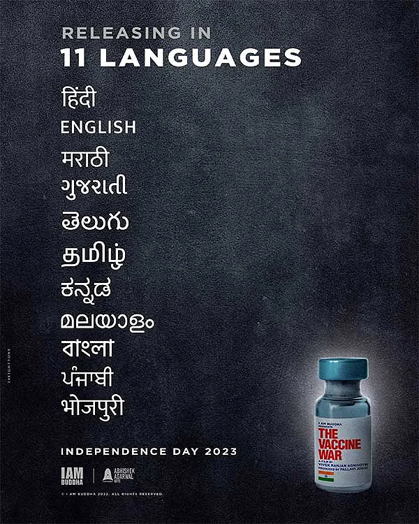 11 மொழிகளில்
