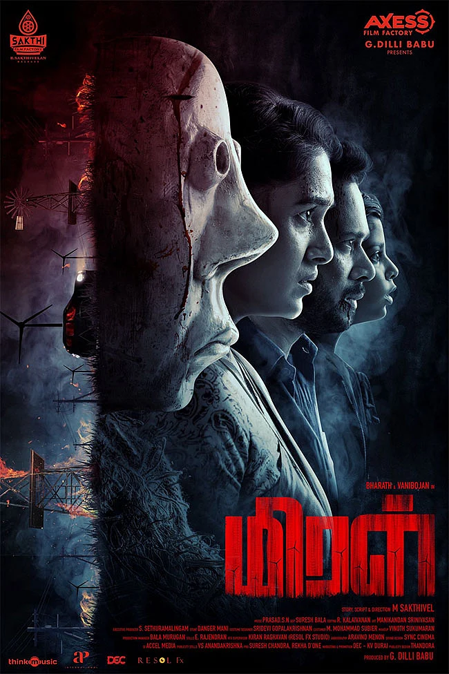மிரள்