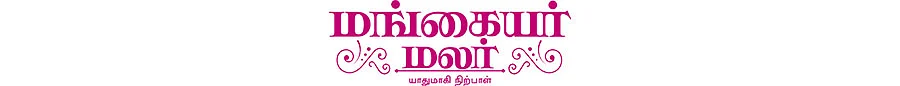 Mangayar Malar