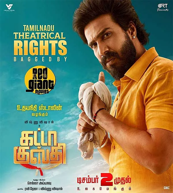 கட்டா குஸ்தி