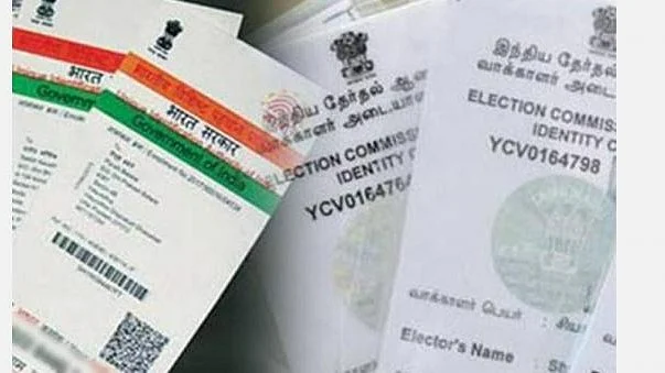 Aadhar card