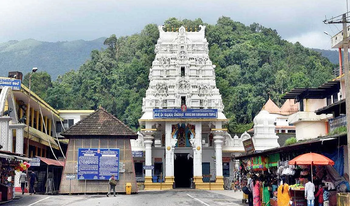 kukke shri subramanya temple