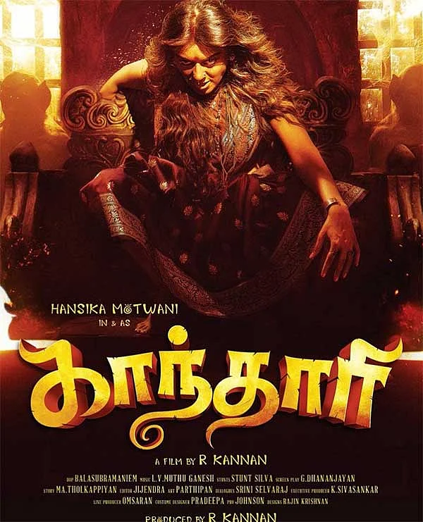 காந்தாரி