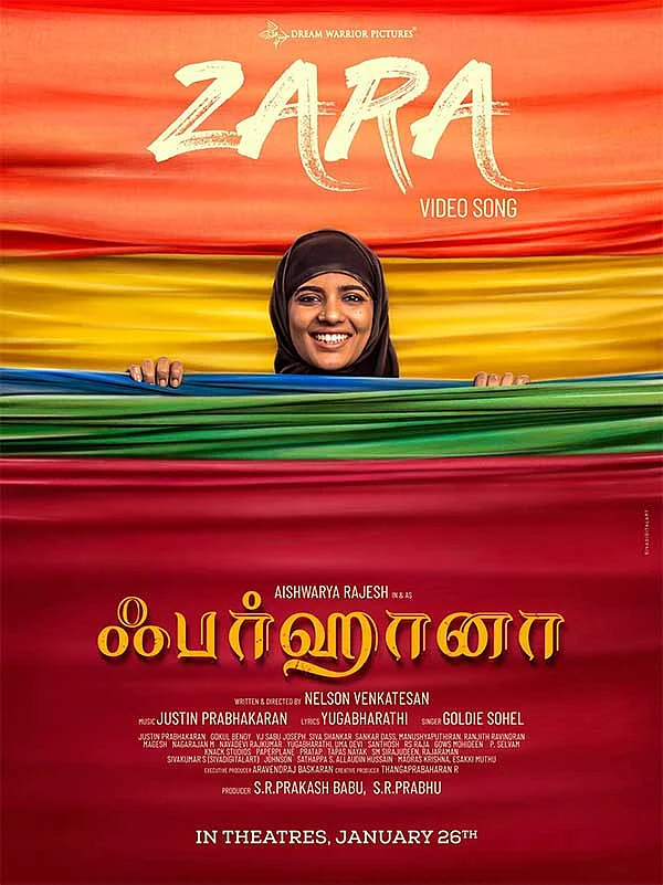 ஃபர்ஹானா திரைப்படம்