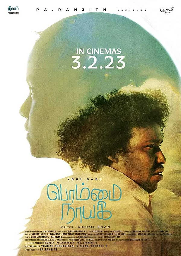 பொம்மை நாயகி