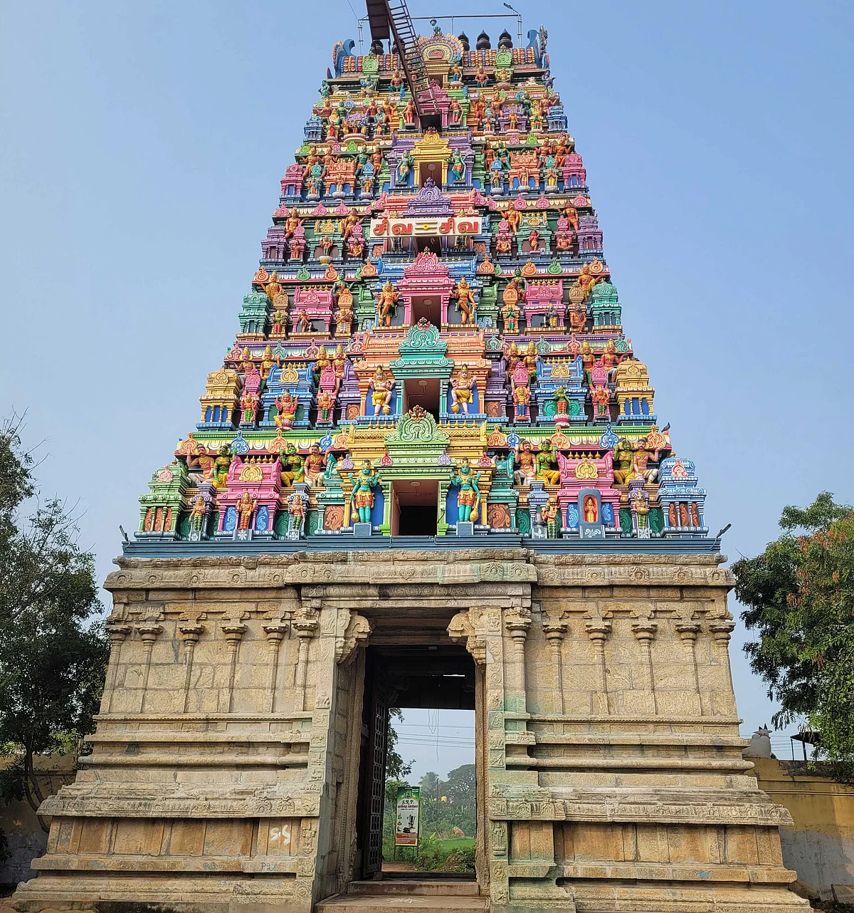 ராஜகோபுரம்