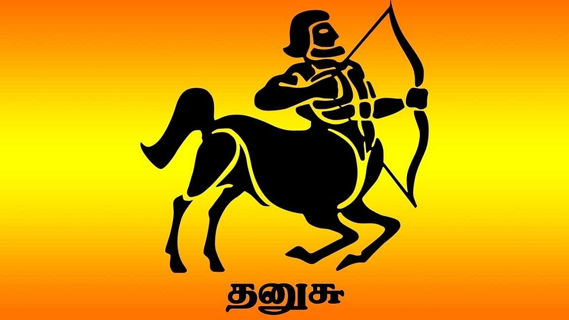 தனுசு 19-07-2023
