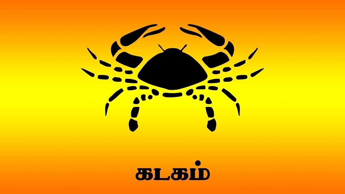 கடகம் 19-07-2023