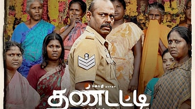 தண்டட்டி" பாரம்பரியத்தை நினைவுபடுத்தும் கிராமத்து கதை