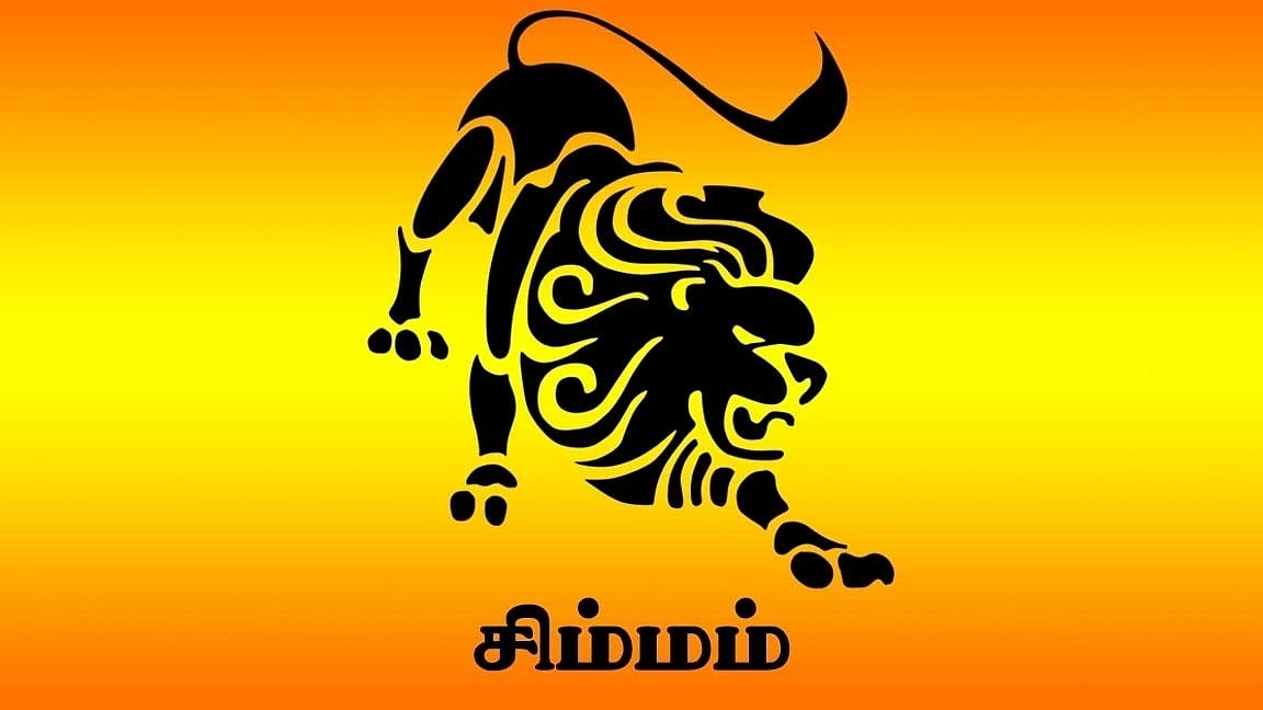 சிம்மம் 19-07-2023