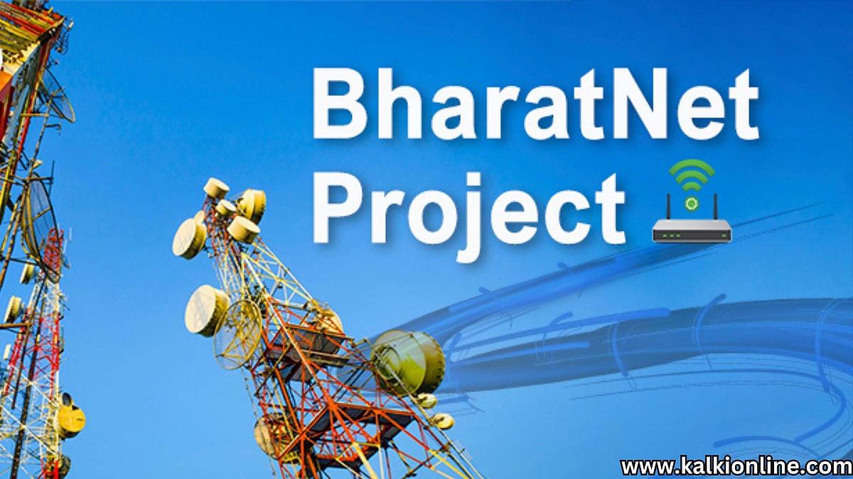 BharatNet திட்டத்திற்கு 1.5 லட்சம் கோடி ஒதுக்கீடு.