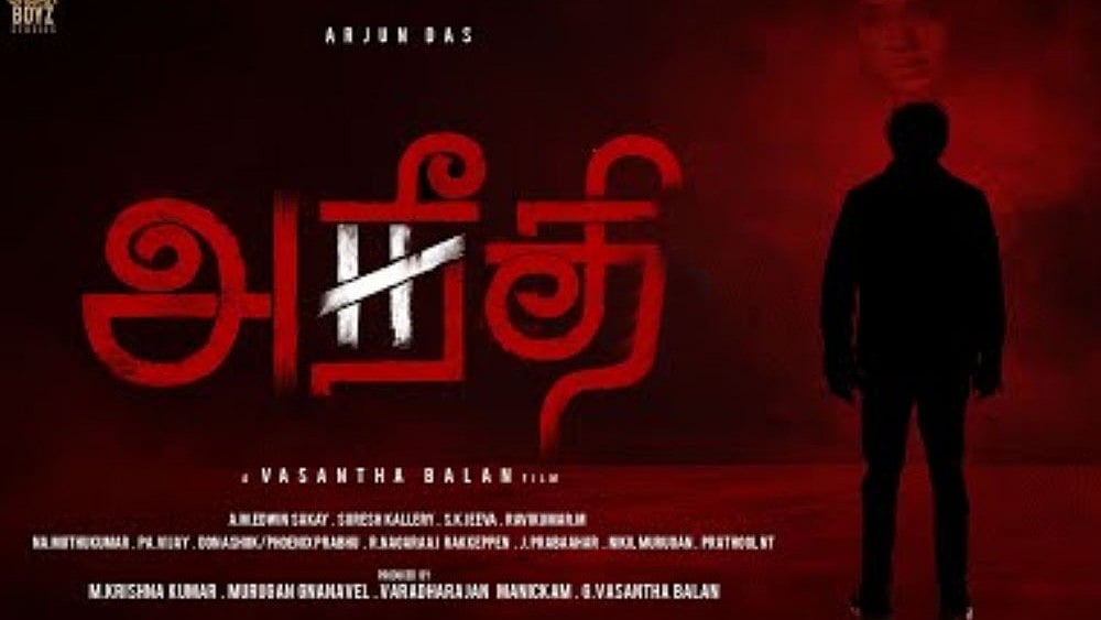 அநீதி திரை விமர்சனம்: வசனங்களில் மாஸ் காட்டும் அநீதி!