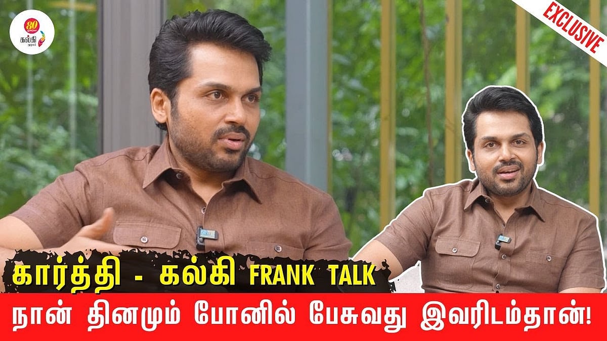Karthi Frank Talk with Kalki | PS1 Sardar | Karthi தினமும் போனில் பேசுவது யாரிடம்?