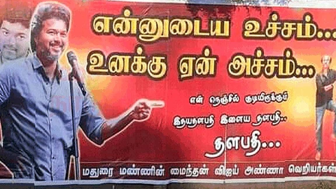 மோதிக்கொள்ளும் விஜய் - ரஜினி ரசிகர்கள்.. மதுரையில் போஸ்டர் கலவரம்!
