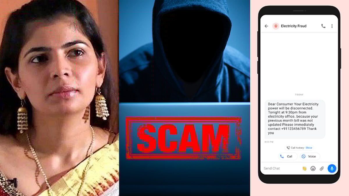 உஷார்!  இபி பில் என்று லிங்க் வரும்.. தொட்டால் பணம் காலி.. பாடகி சின்மயி குடும்பத்தாரிடம் மோசடி!