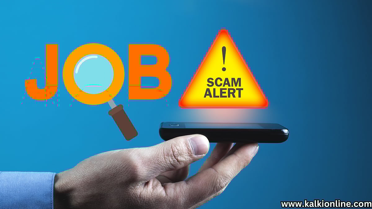 வேலை தேடும் இளைஞர்கள் உஷார்!