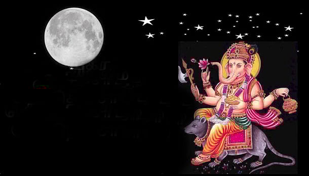 பிள்ளையாரும் பிறை நிலாவும்!