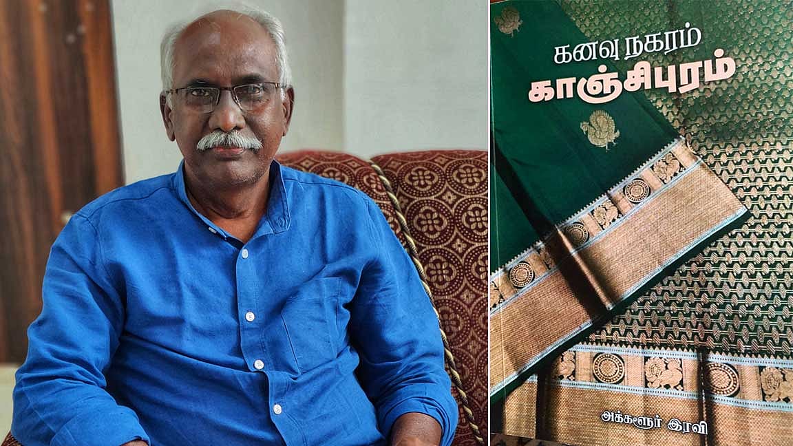 ‘கனவு நகரம் காஞ்சிபுரம்’  இப்போது நம் கைகளில்!