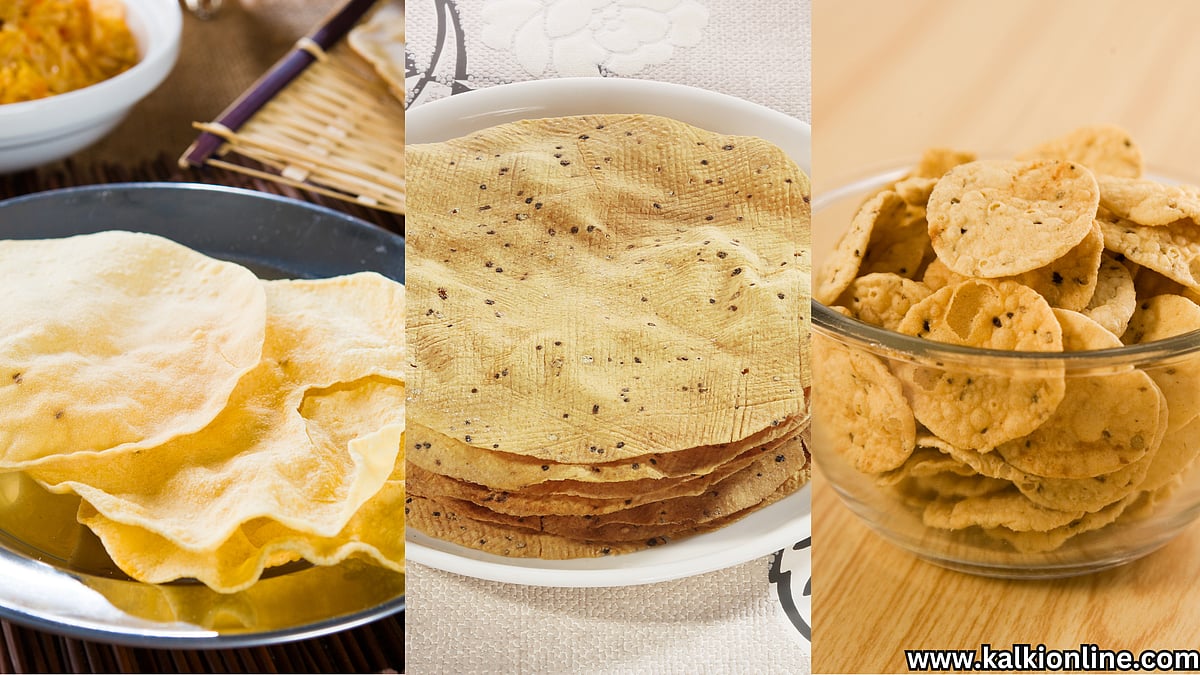 அப்பளம்! பப்படம்! பப்பட்! வித்தியாசம் என்ன தெரியுமா? 