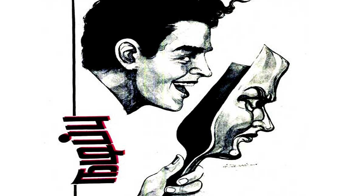 சிறுகதை - நடிப்பு!