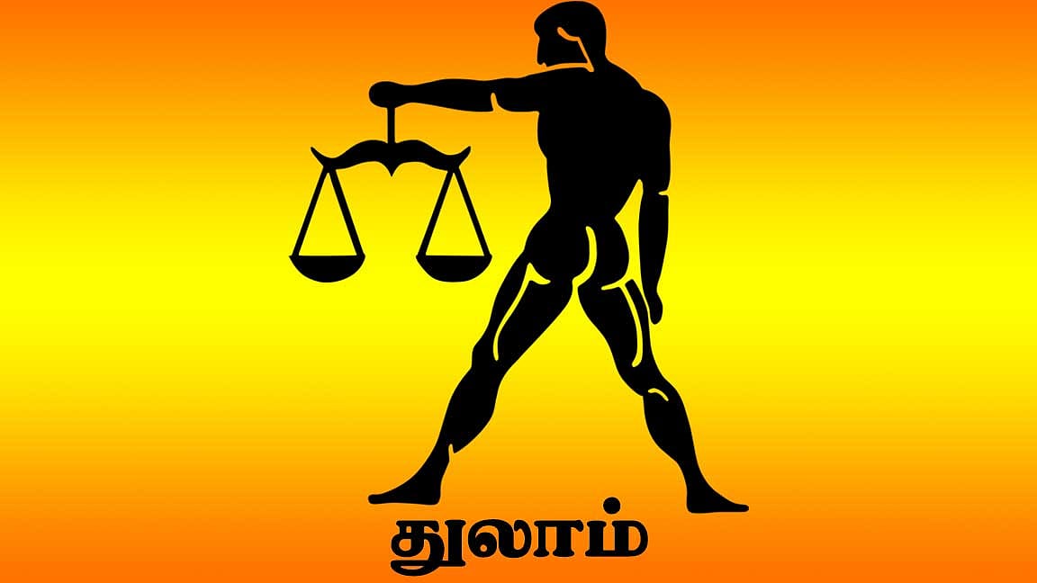 துலாம் - 31-12-2022