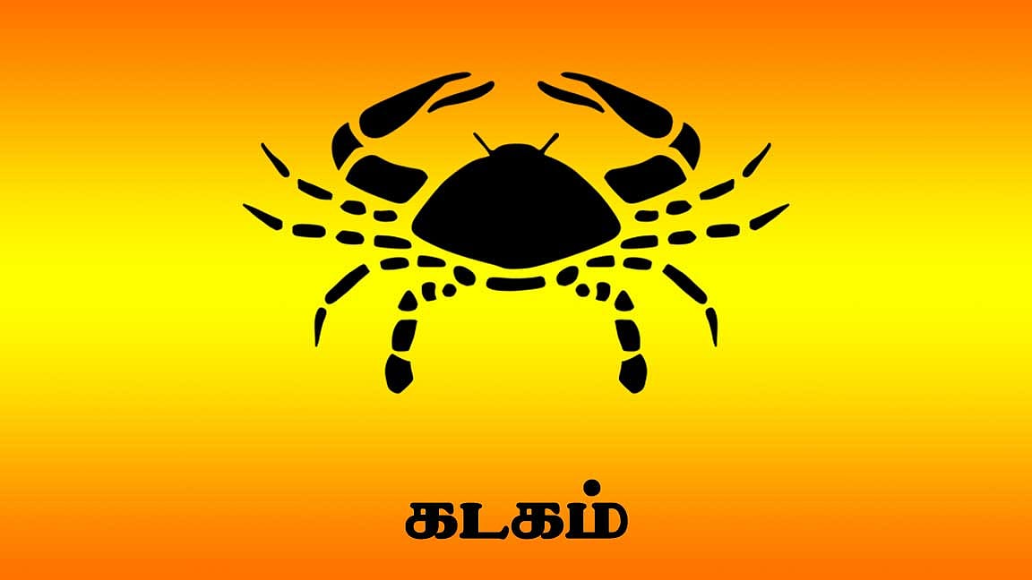 கடக ராசி அன்பர்களுக்கு 2023 புத்தாண்டு பலன்கள்