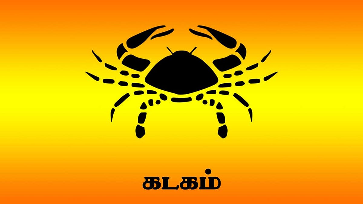 கடக ராசி அன்பர்களுக்கு 2023 புத்தாண்டு பலன்கள்