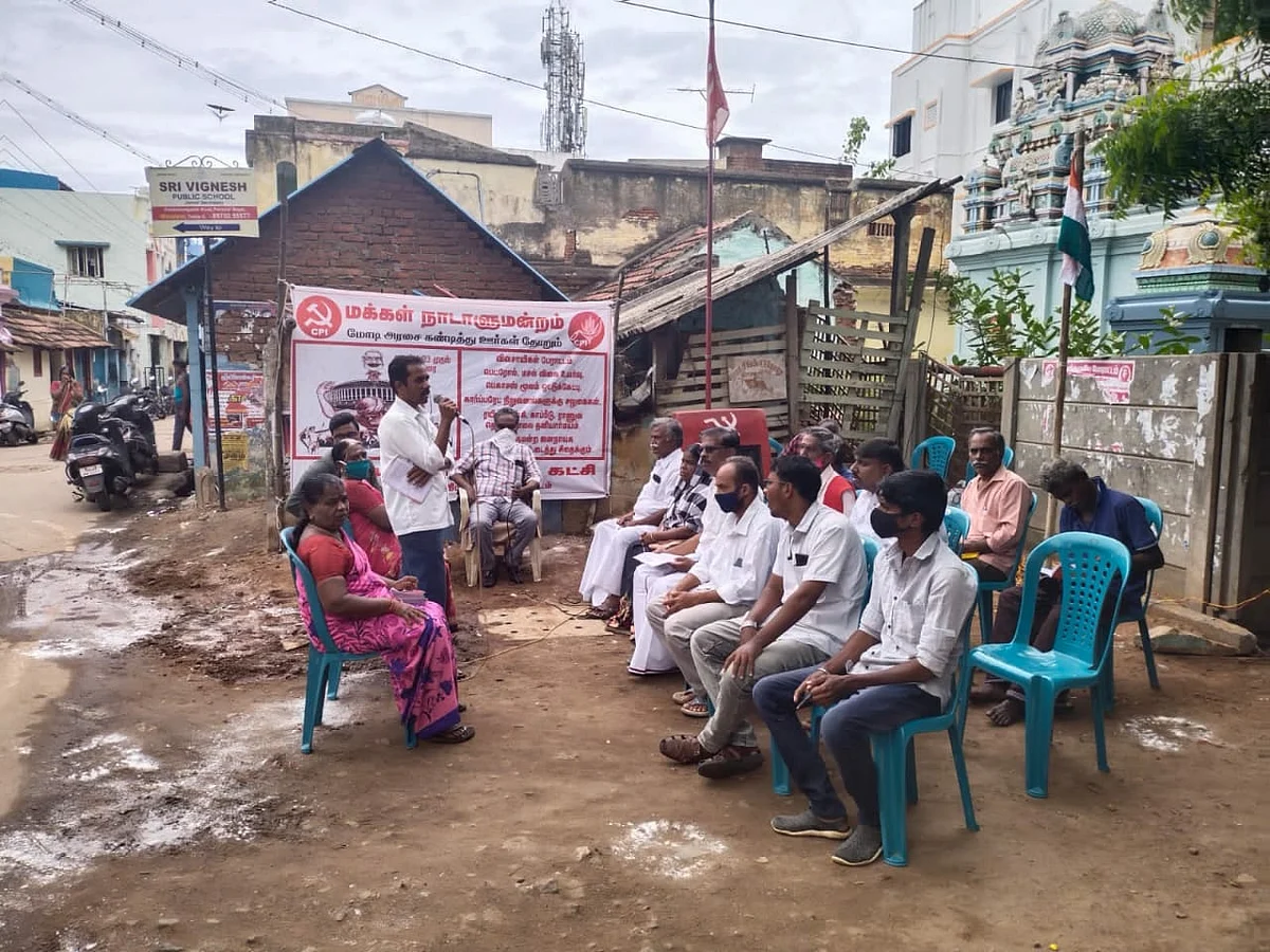 மக்கள் நாடாளுமன்றம்