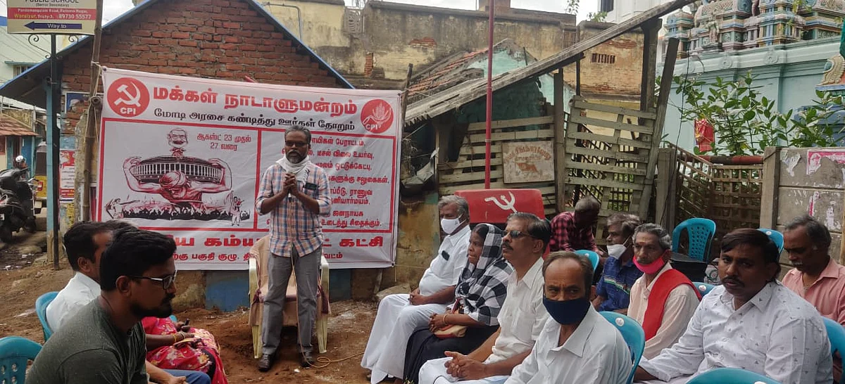 திருச்சியில் நடைபெற்ற மக்கள் நாடாளுமன்றம்