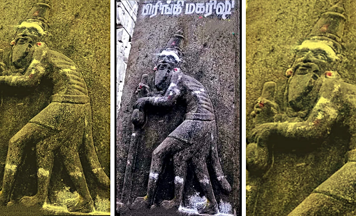 மூன்று கால் முனிவர்