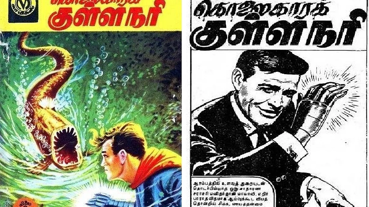புகழ் வெளிச்சத்துக்கு வந்த
இரும்புக் கை மாயாவி