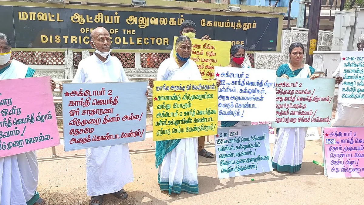 ‘காந்தி ஜெயந்தி’யை விடுமுறை தினமாக மட்டும் பார்ப்பது அநீதி!