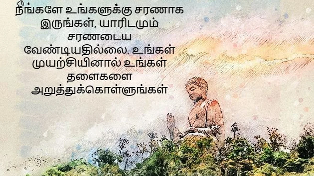 வாழ்க்கையின் வாசல்: தம்மத்தின் பதம் -2