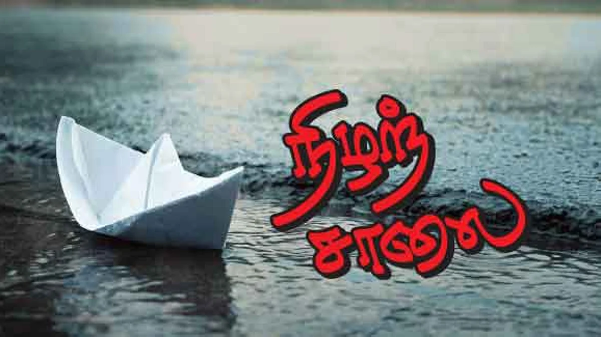 நிழற்சாலை