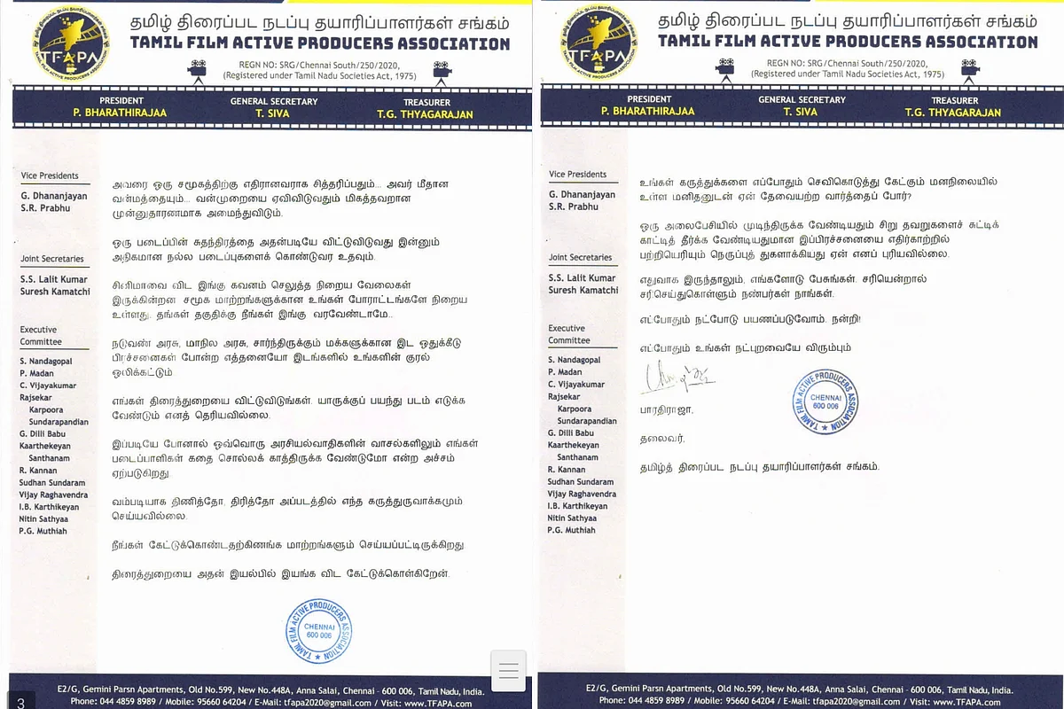 பாரதிராஜாவின் அறிக்கை - 2