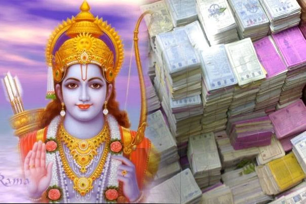 ராம நாம மகிமை