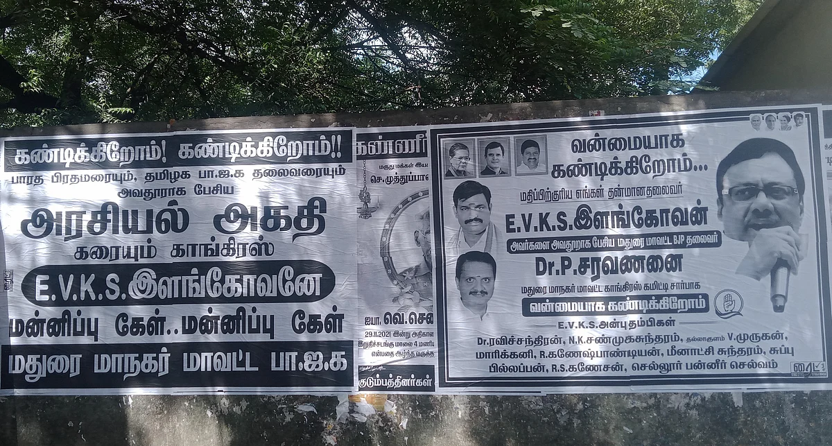 மதுரையில் காங்கிரஸ் - பாஜக பலே போஸ்டர் யுத்தம்!
