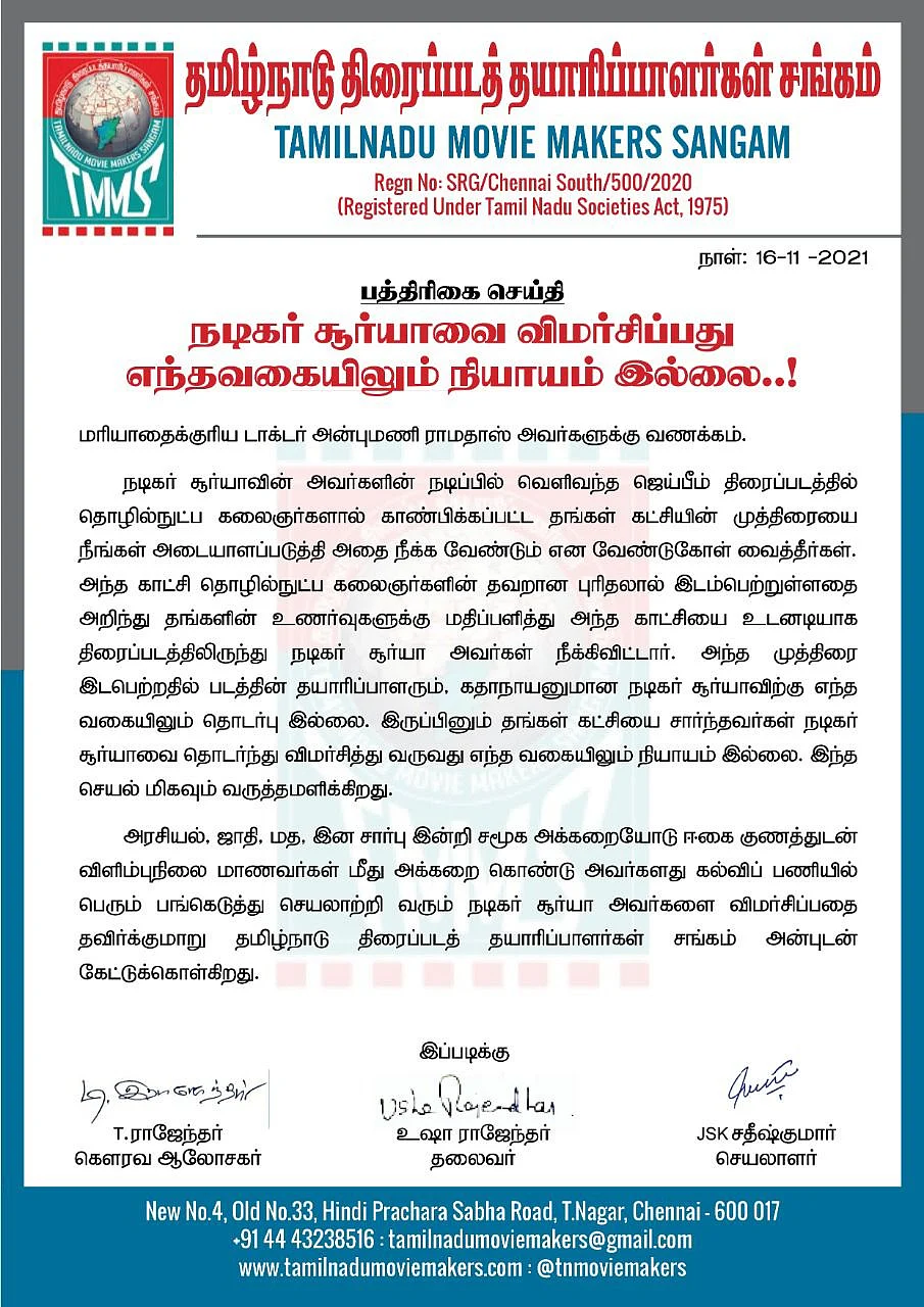 தமிழ்நாடு திரைப்படத் தயாரிப்பாளர்கள் சங்கத்தின் அறிக்கை