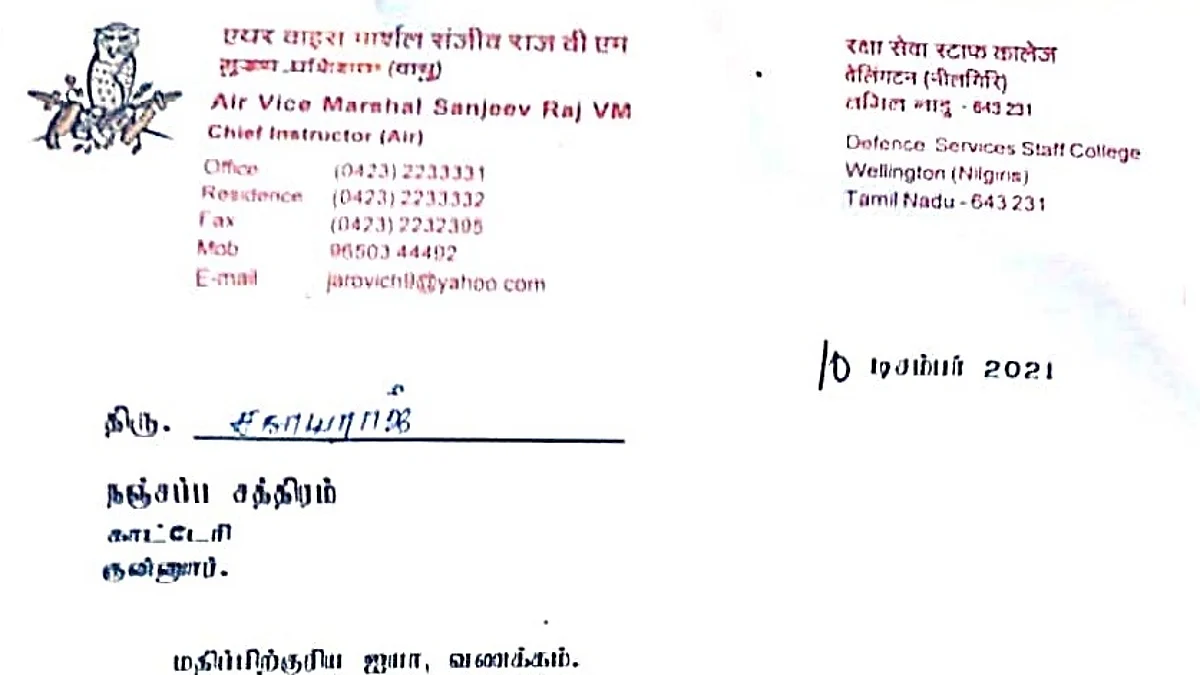 நஞ்சப்ப சத்திரம் மக்களுக்கு விமானப்படை நன்றி