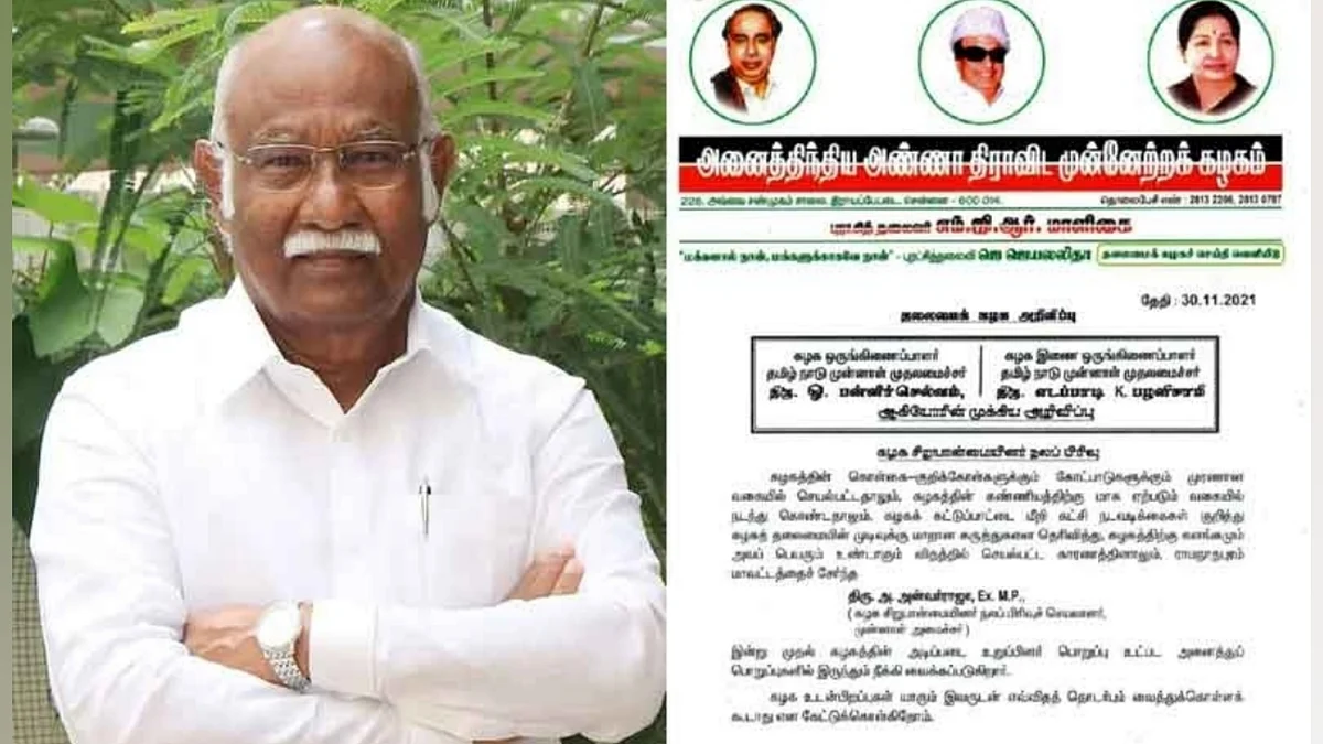 அதிமுகவிலிருந்து நீக்கப்பட்டார் அன்வர் ராஜா