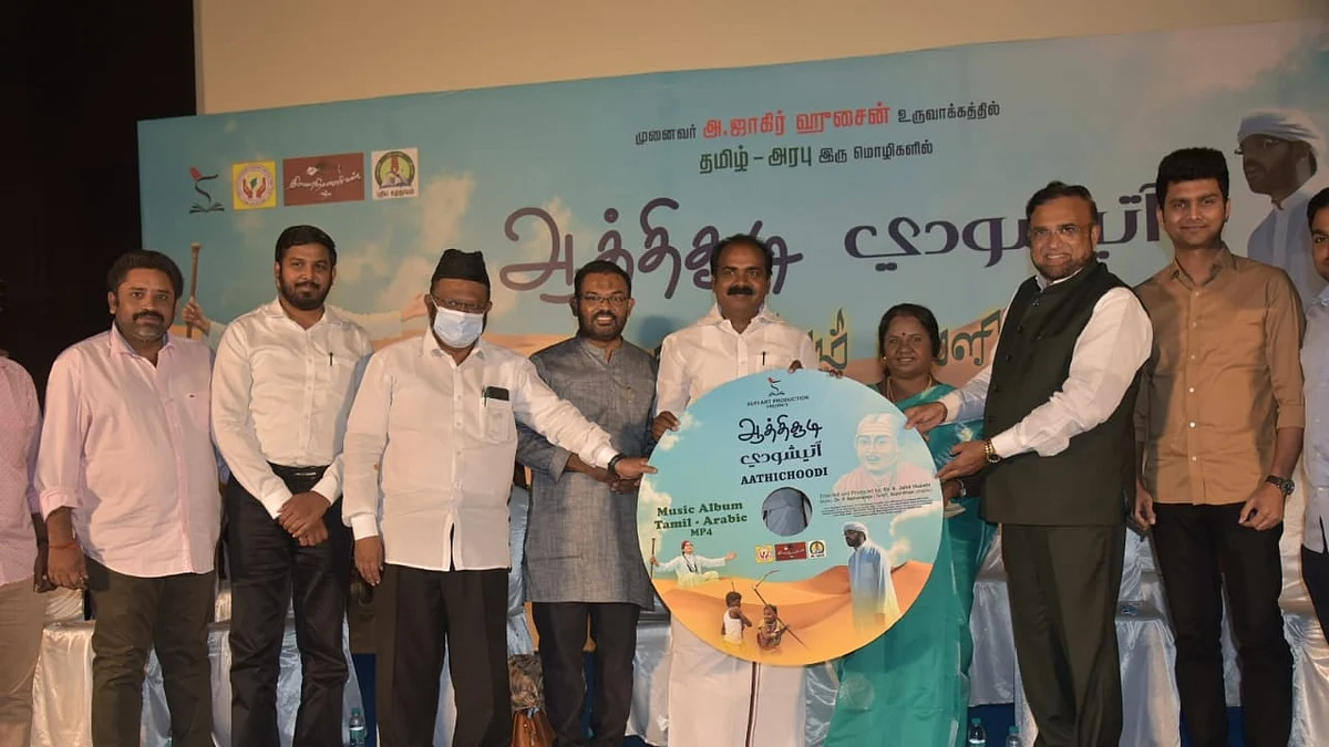 ஆத்திசூடி இசை ஆல்பம் அரபு மொழியில் வெளியீடு...