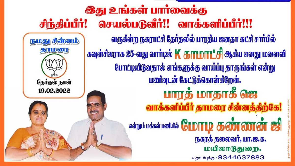 காலையில் விலகல் அறிவிப்பு, மாலையில் பிரச்சாரம் தொடக்கம்
